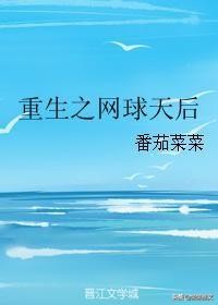 重生类现代言情甜宠小说,重生文现言小说推荐