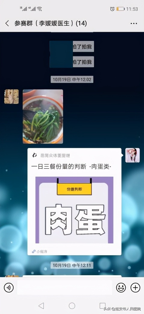 李媛媛荣立二等功,中医脾胃专家李媛媛