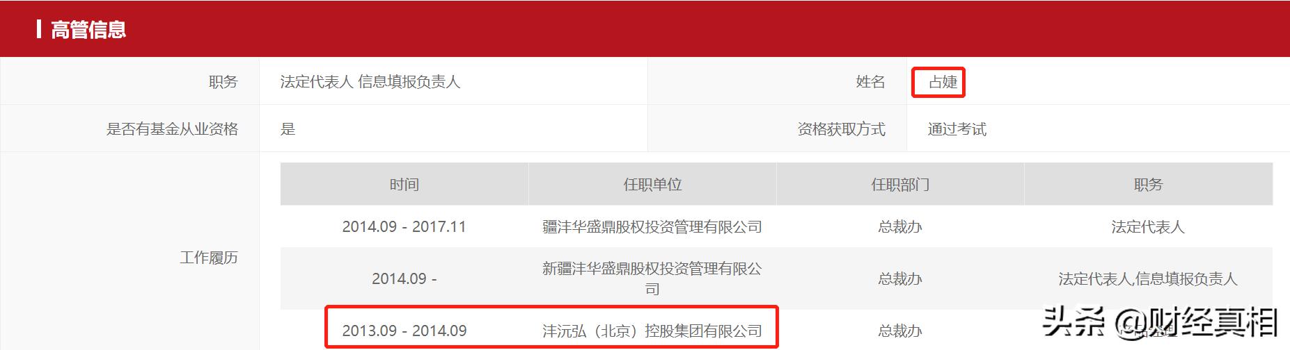 沣沅弘：昔日康得新铁杆粉丝，如今却连硬盘钱也付不出