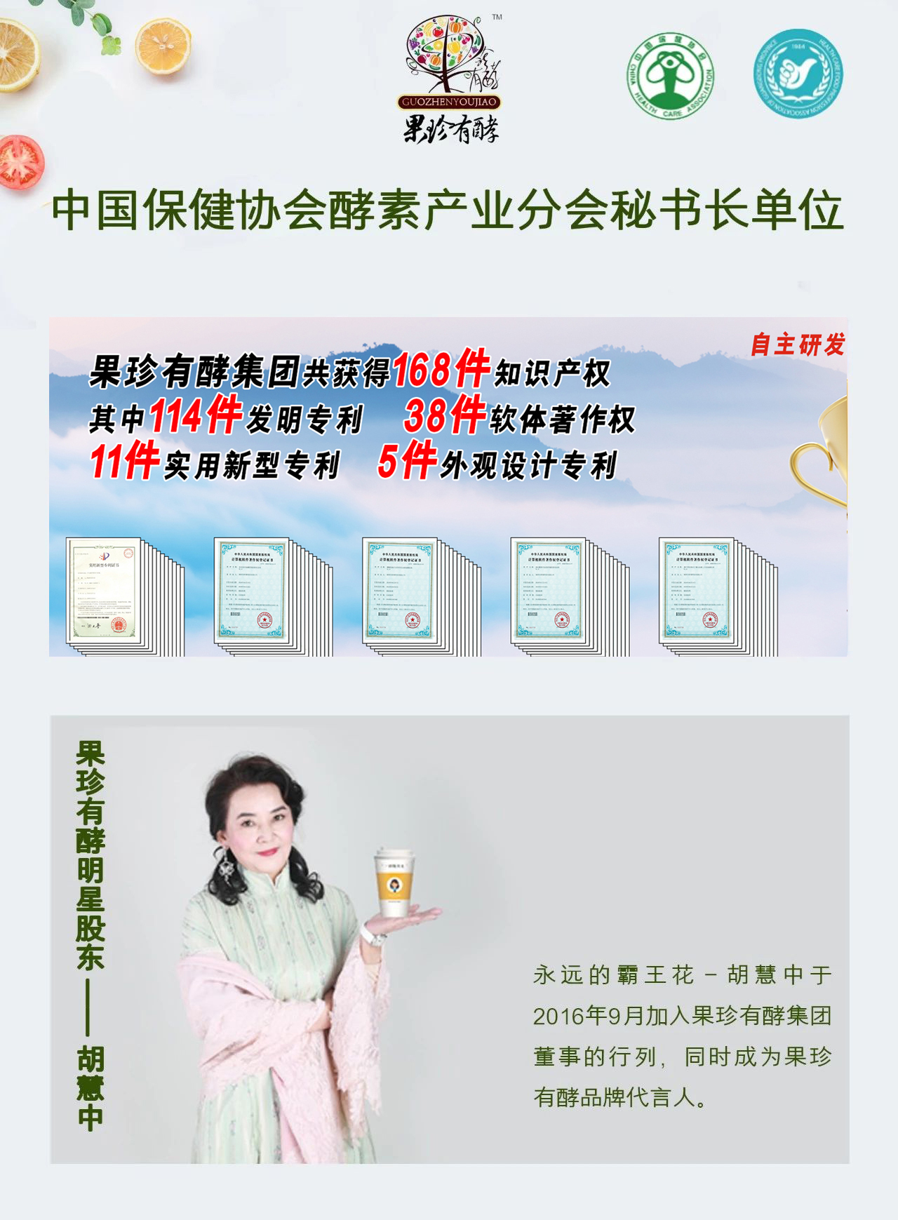 深圳果珍有酵生物科技有限公司,果珍有酵多少钱一盒