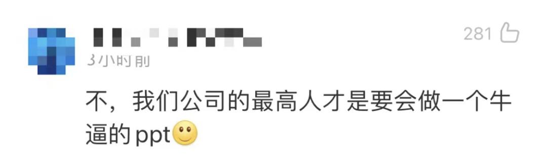 “我堂堂宾大毕业高材生，回国后竟然天天做Excel表”