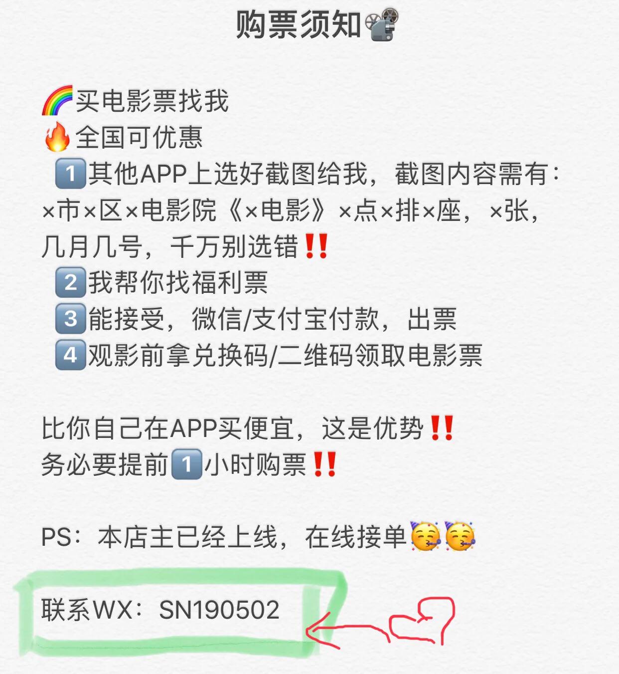 全国低价电影票招代理,全国低价电影票项目