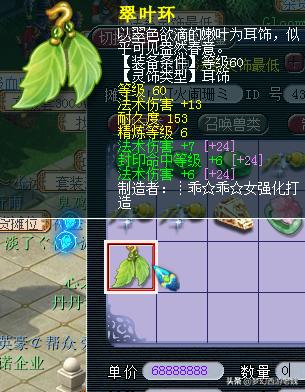 梦幻西游100级装备估价教学,梦幻西游兽决装备攻略大全