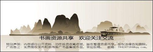 画水技法大全,山水画画水技法