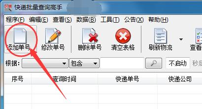 顺丰快递可以用电话号码查询单号,顺丰快递单号查询跟踪货物到哪了