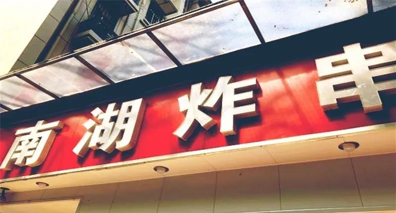 这个夏天美食打卡,这个夏天吃到的美食