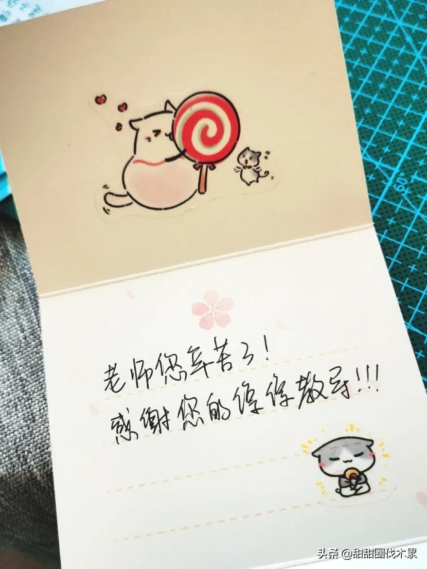 教师节快到了做一张贺卡给老师,教师节快到了如何做贺卡一张