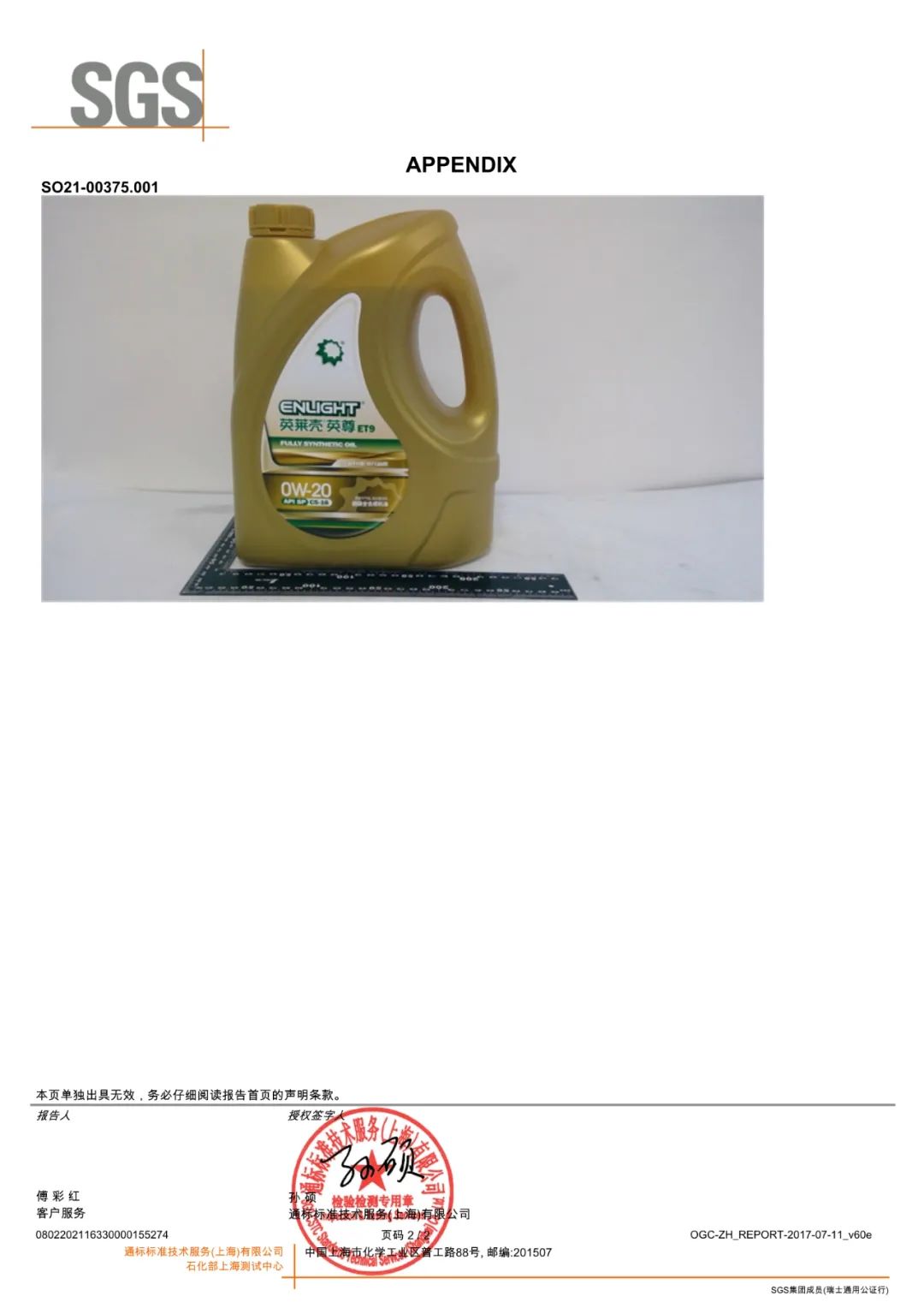 国五发动机有颗粒捕捉器吗,国六柴油机颗粒捕捉器结构