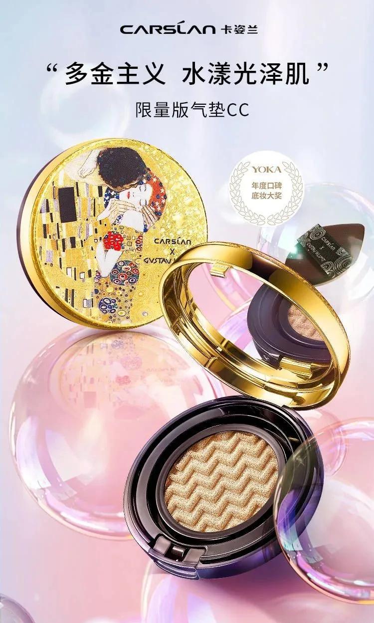 卡姿兰集团董事长,卡姿兰化妆品董事长