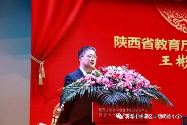 渭南市丰荫明德小学,渭南丰荫明德小学排名