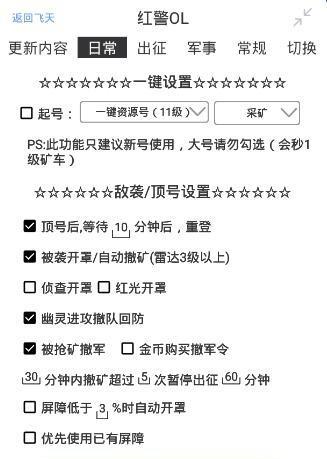 红警ol手游撞田玩法,红警ol翻牌技巧