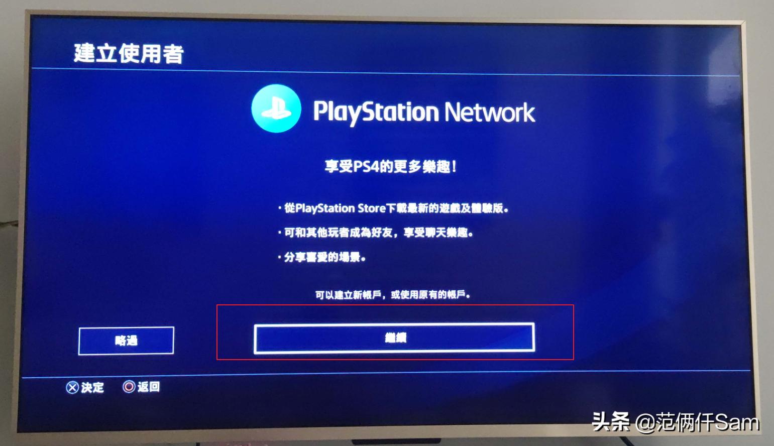 ps4小白应该怎么入手游戏机,ps4国行怎么用小技巧登陆