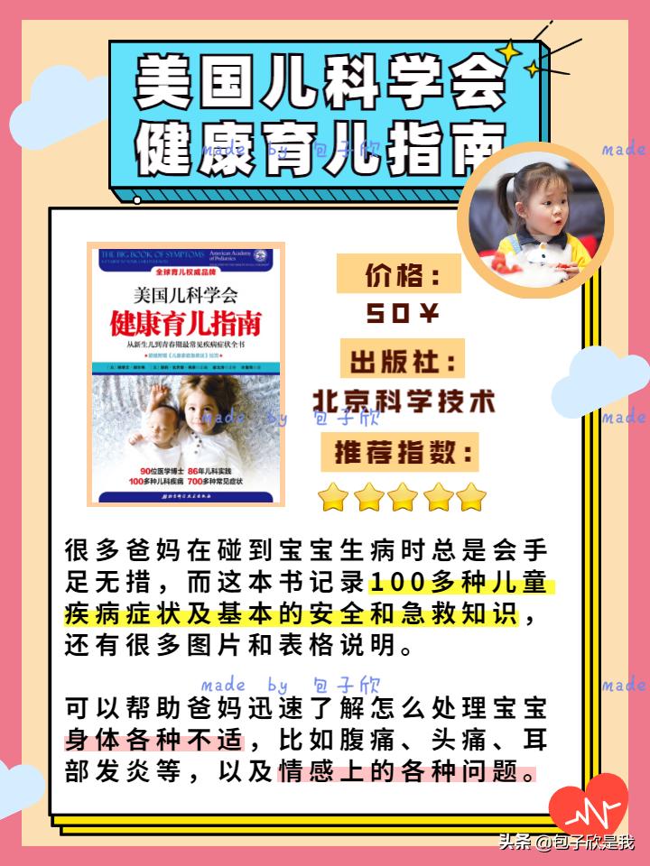 新手爸妈必学的育儿知识动画,新手爸妈必学的育儿知识公众号