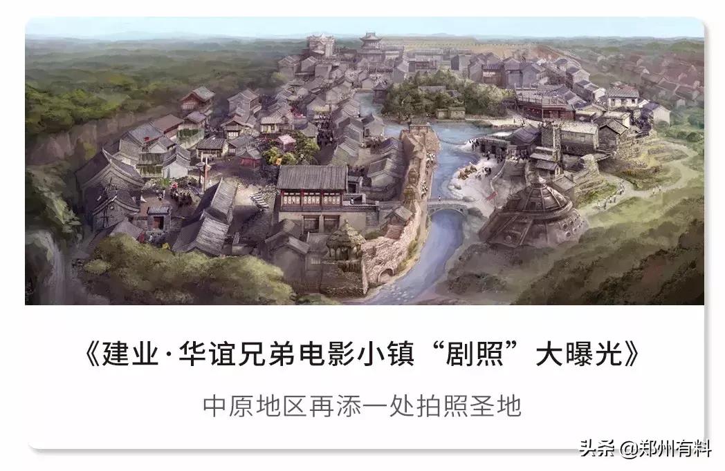 建业橙园电影小镇,郑州建业电影小镇