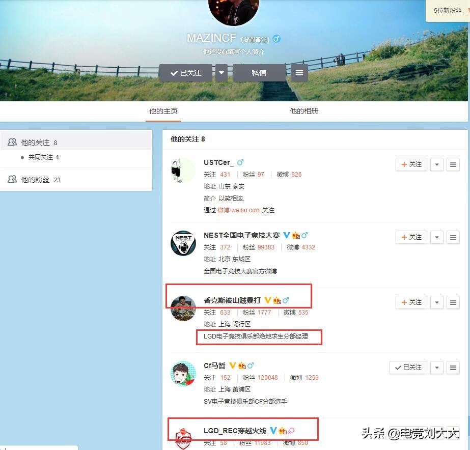 穿越火线请外援一事遭观众口诛笔伐、喝倒彩，中国CF不需要