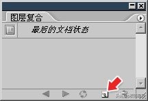 图层复合是什么意思,ps混合图层教学