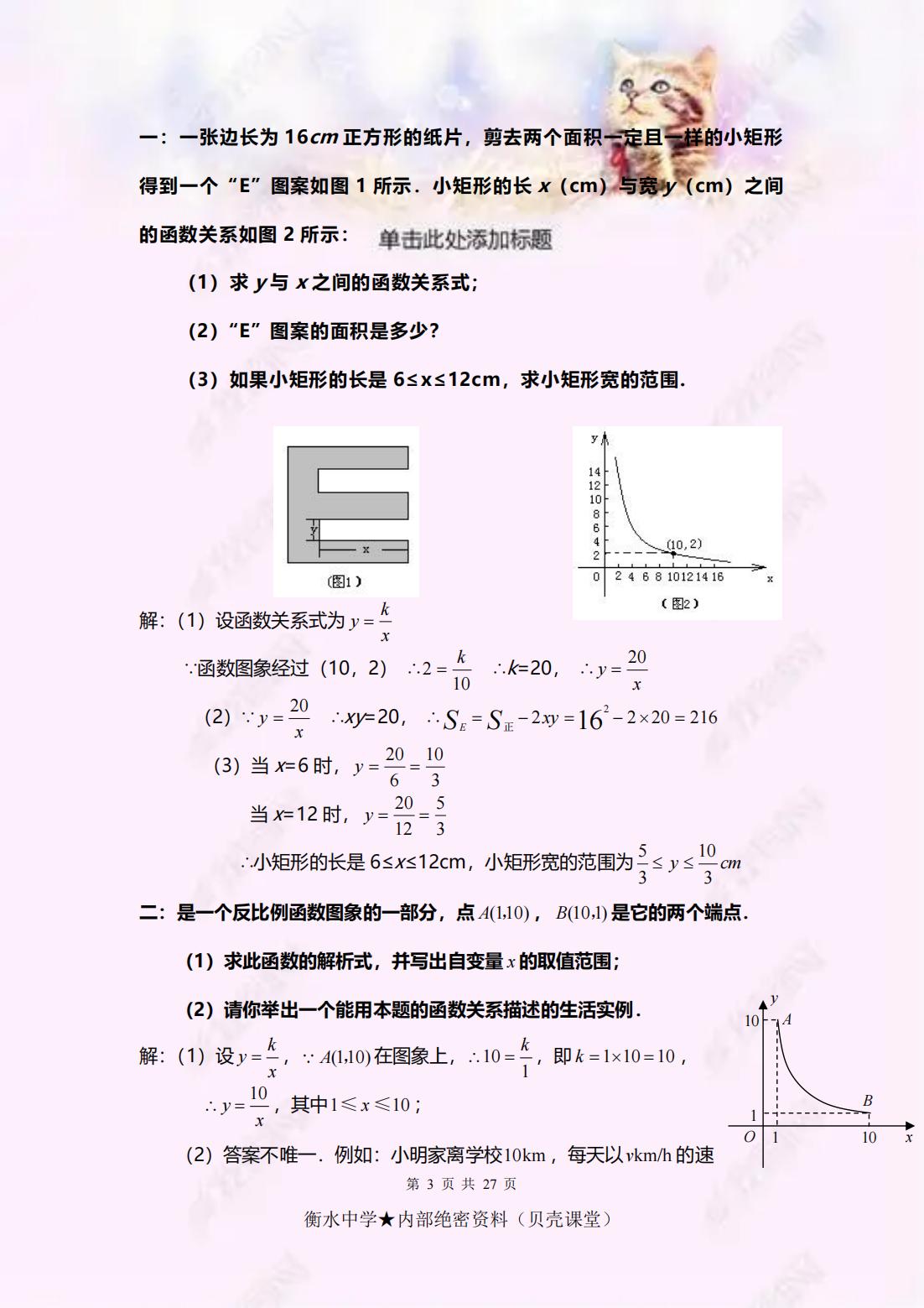 八年级下册数学难题及经典题,八年级下册数学正方形难题