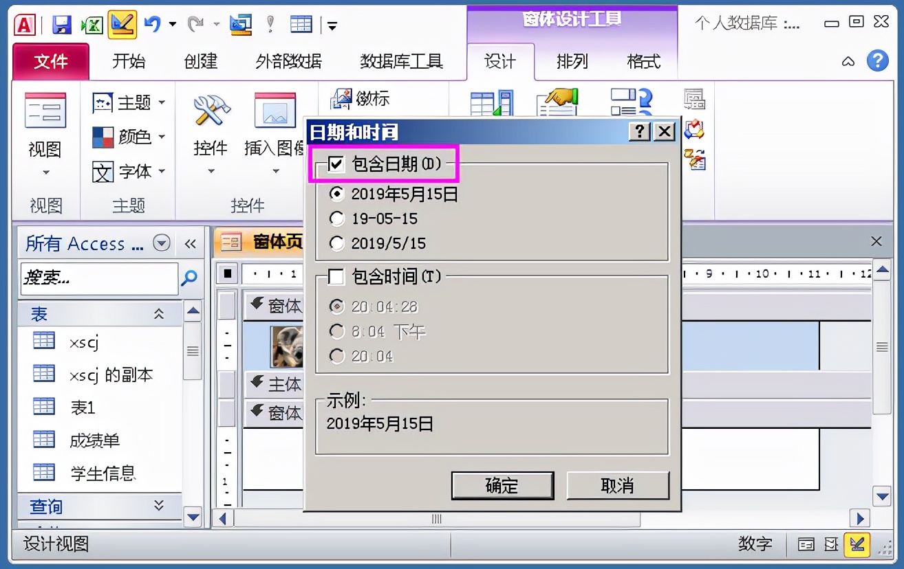 access进销存窗体实例,access登录窗体快速创建技巧实例