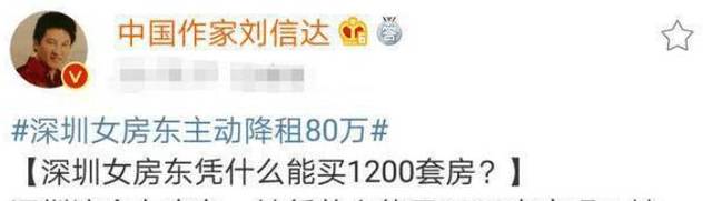 独居单身女租客房租减半,1200套房女房东减免半月房租