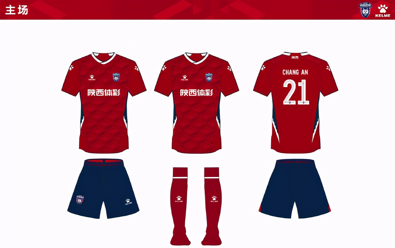 2019年中甲球衣发布,2022中甲新消息
