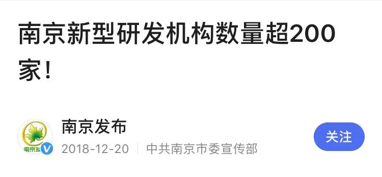 一个在南京15年的外地博士眼中的南京，为什么南京吸引力不够？