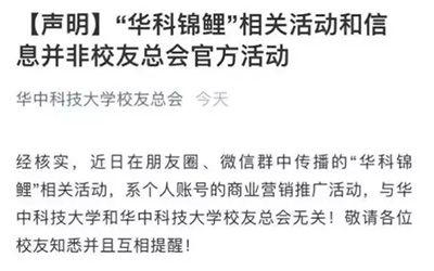高校回应师生收麦被质疑作秀,高校集赞骗局