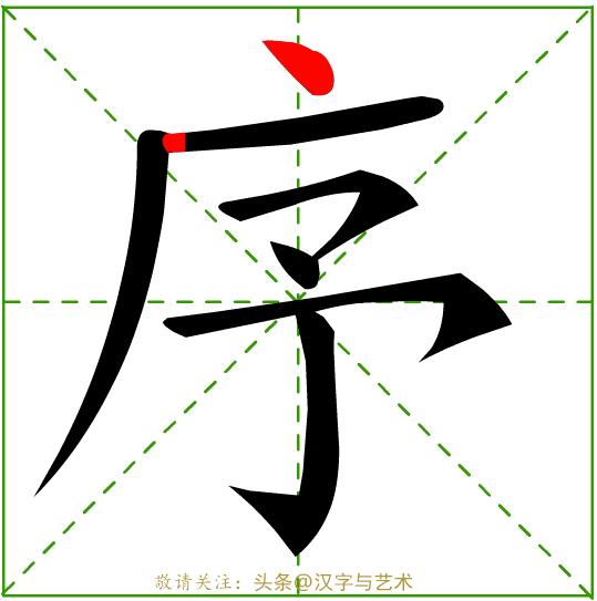 汉字一到十的正确笔顺笔画顺序,汉字我的笔画顺序的规律