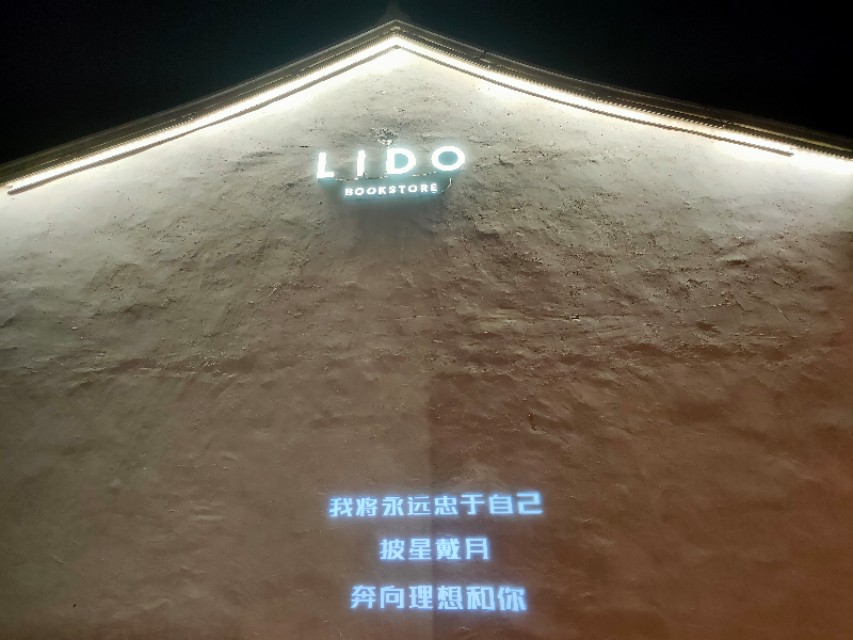 宁波东钱湖网红老街,宁波人的后花园东钱湖