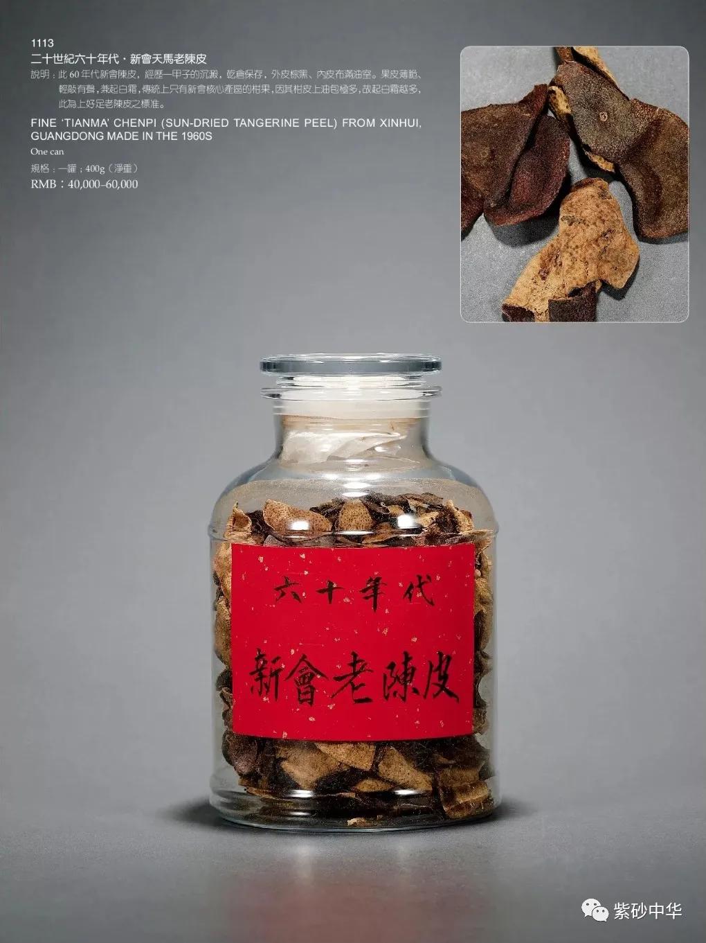 2017西泠印社拍卖现场青铜盘,2020西泠春拍紫砂壶成交记录