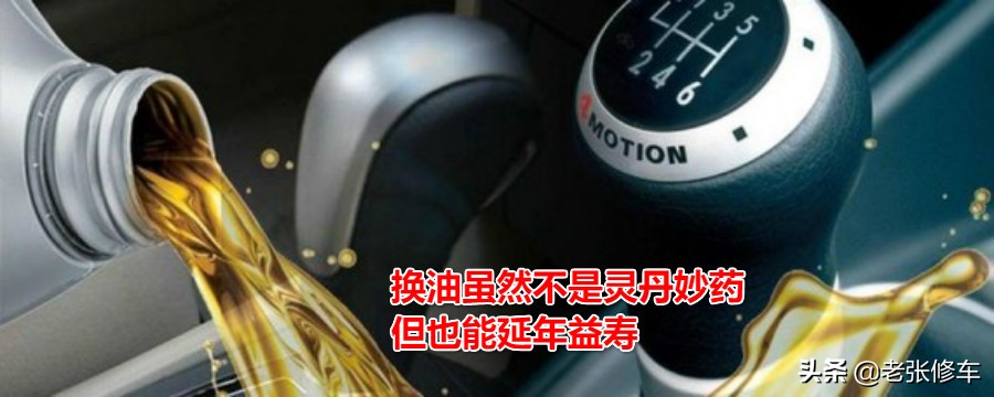 6at变速箱油用循环机换还是重力换,卡罗拉1.2t到底要不要换变速箱油