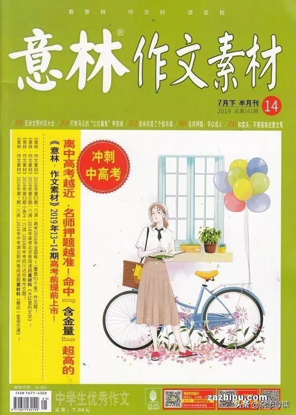 爆款书单教育篇,书单带你成长