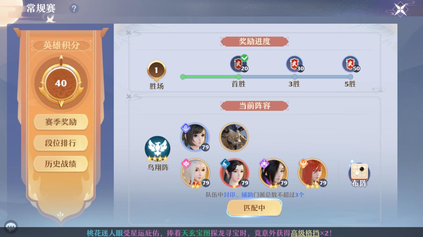 梦幻新诛仙手游新手日常攻略,梦幻新诛仙英雄帖青云怎么打