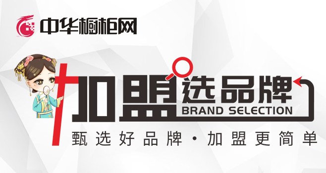 丽博家居招商,丽博家居优惠政策