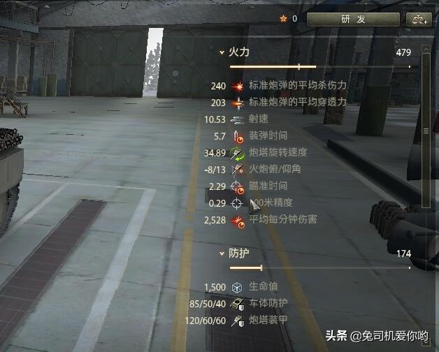 坦克世界D系8级金币车黑豹88评测，新任务奖励是它，值得肝吗