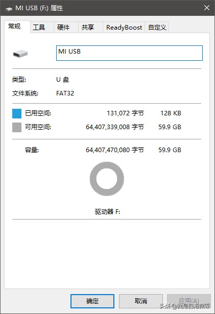 小米USB3.0闪存盘64GB开箱简晒和使用体验