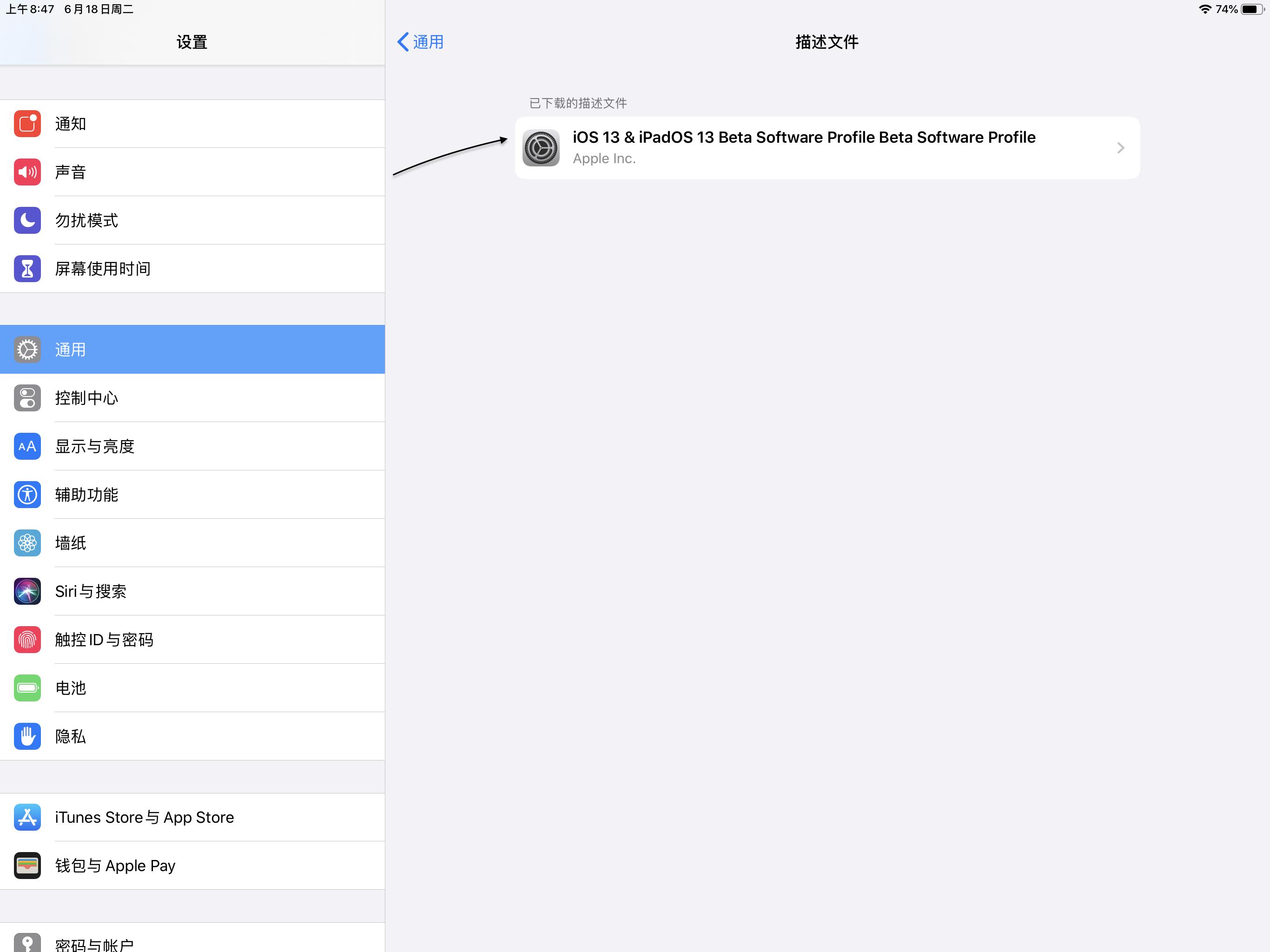苹果ios13描述文件在哪里,ipadair可以升级到ios13吗