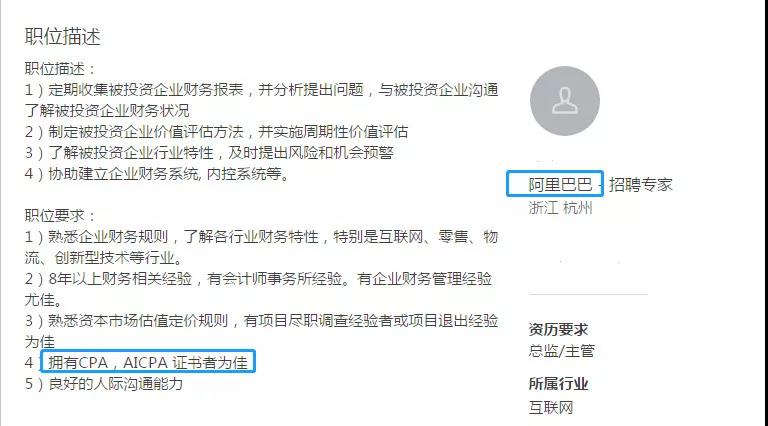 这张天价财务证书，有100000+人在考！