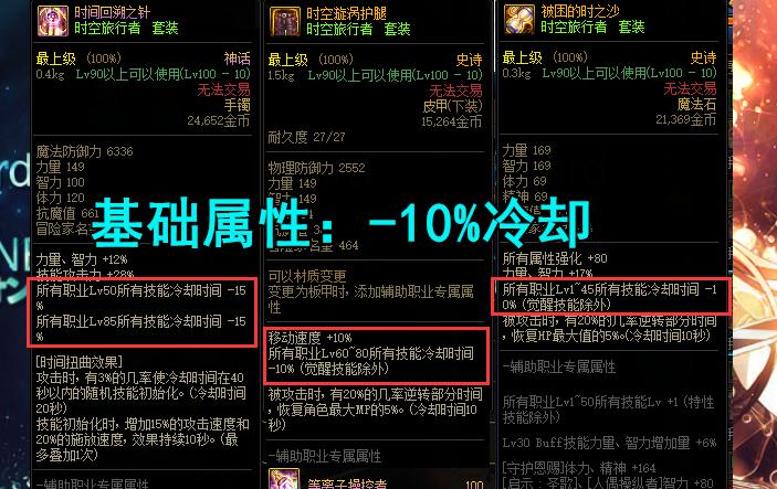 dnf怀表重置技能,dnf怀表重装技能