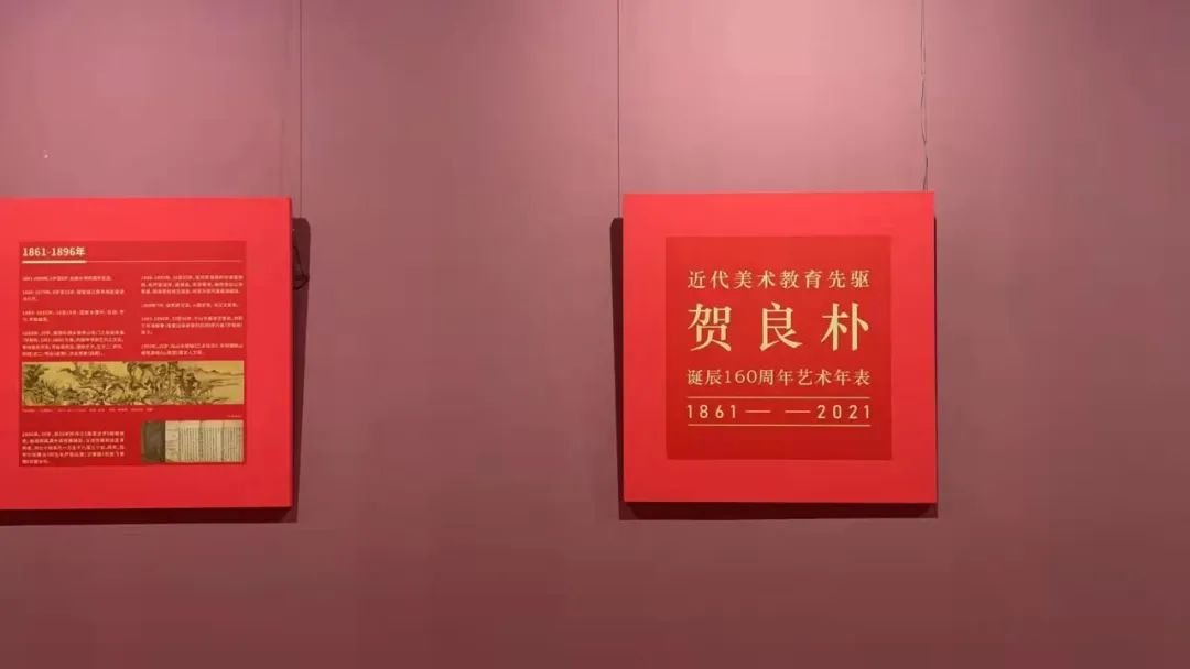 贺良朴作品,参观贺良朴暨贺氏六代书画展有感
