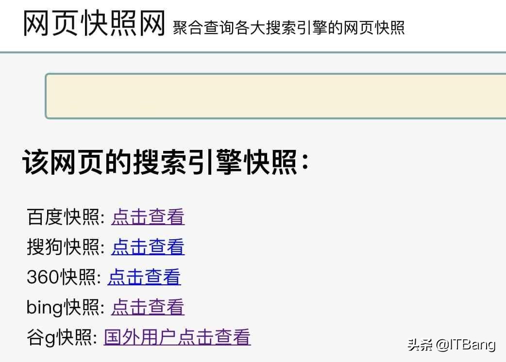 搜索引擎快照的功能和用处,搜索引擎怎么设置快照