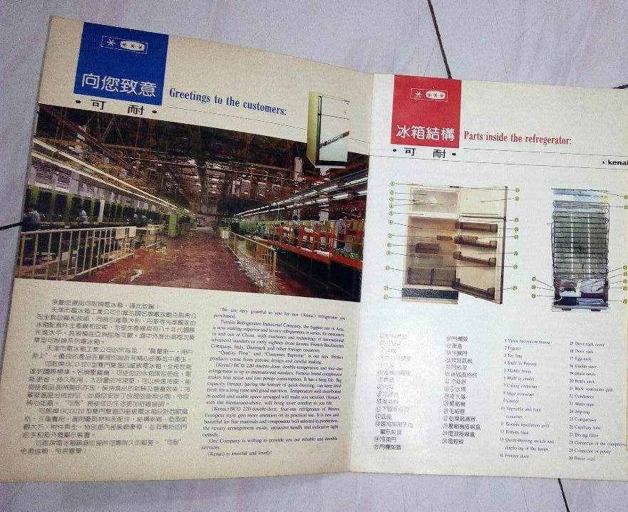 80年代天津电冰箱,天津88年冰峰牌电冰箱135升