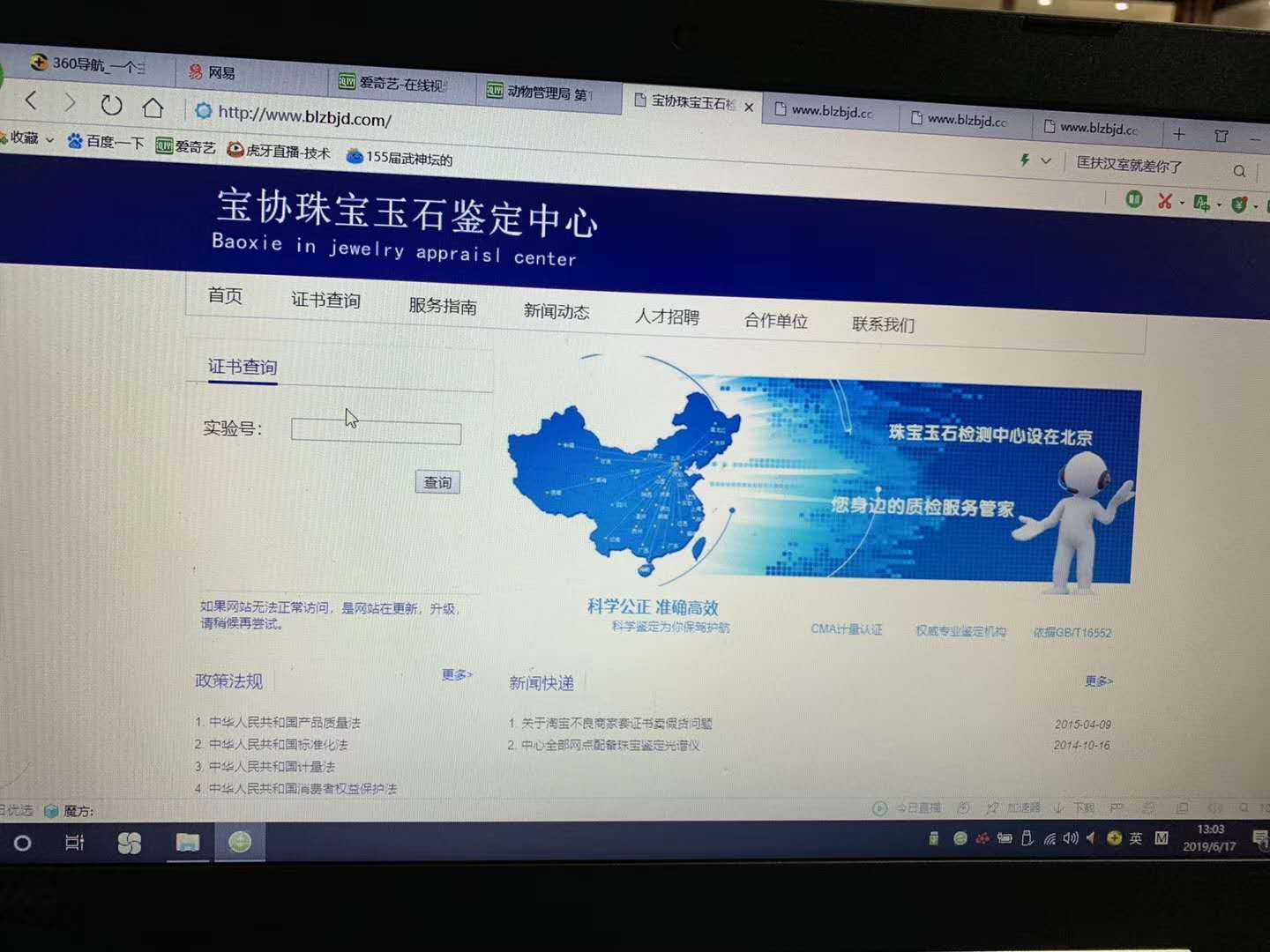 翡翠假货鉴定机构,买到假翡翠会有鉴定书吗