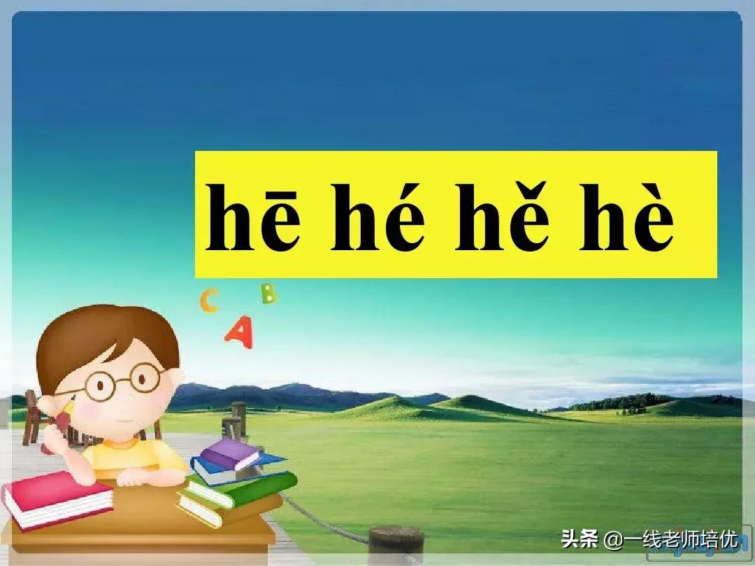 一年级汉语拼音和二年级汉语拼音,汉语拼音教学视频完整版一年级