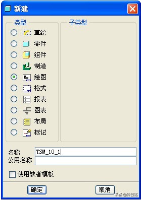 creoproe如何建立剖视图,creoproe装配工程图