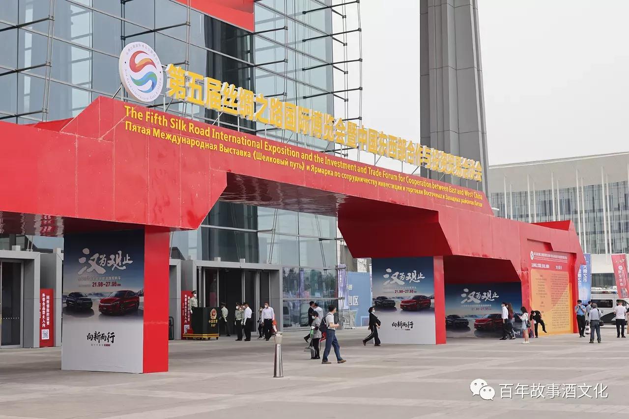 丝博会上的百年故事酒，醇厚酒香魅力绽放