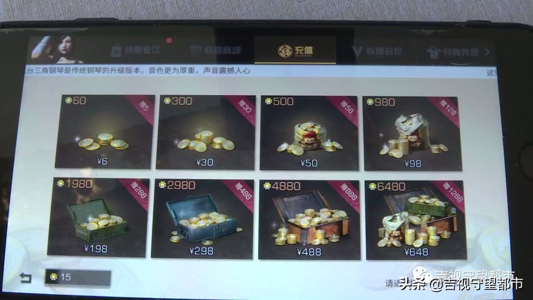 男孩为玩手游充值2万,男孩为了游戏充值22万