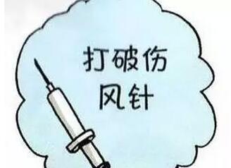 意外受伤一定要打破伤风针吗,受伤后几天内打破伤风针有效