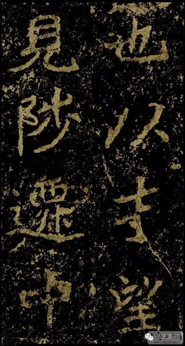 郑文公碑为什么称草篆,雄浑大气郑文公碑分上下两碑