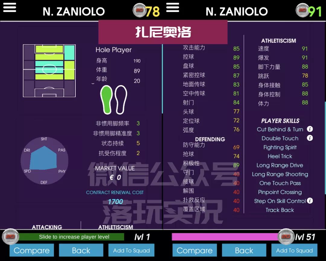 补充｜维尼修斯93实况足球新赛季35名金银铜妖人推荐