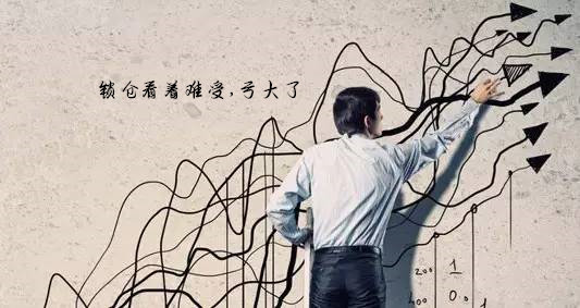 期货锁仓交易,期货锁仓的正确交易方法